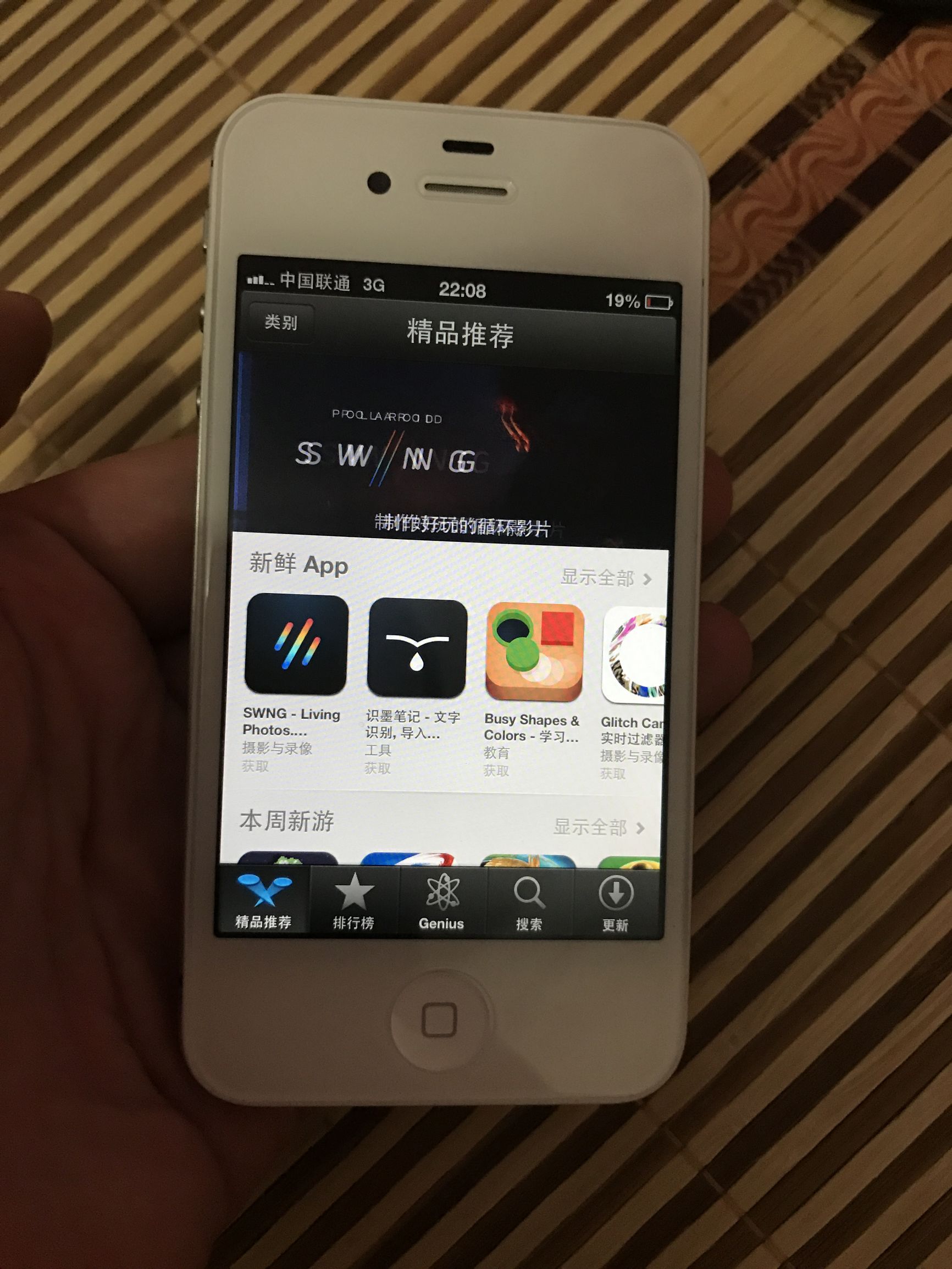 經典的iPhone4s要是238