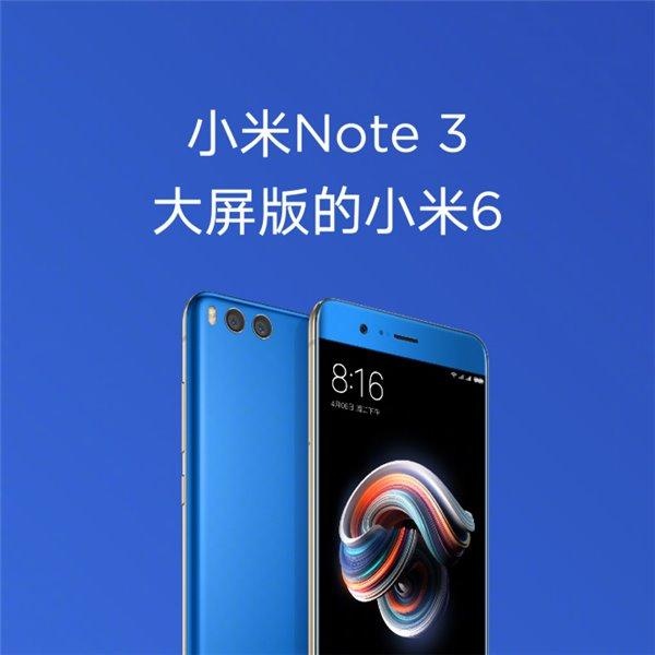 小米手机Note3公布，价钱碰车小米6，究竟选大還是买小？