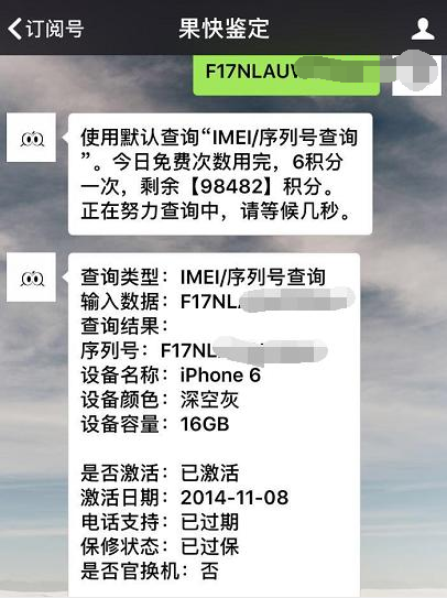 2299元的iPhone6s，外壳是粉红色home键是灰黑色，系列号是iPhone6！