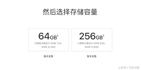 iPhone X亮点解析 原来9688元买到了这些