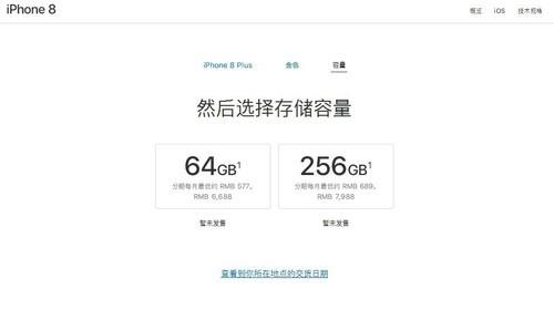 关于iPhone 8 你一定要了解的13件事