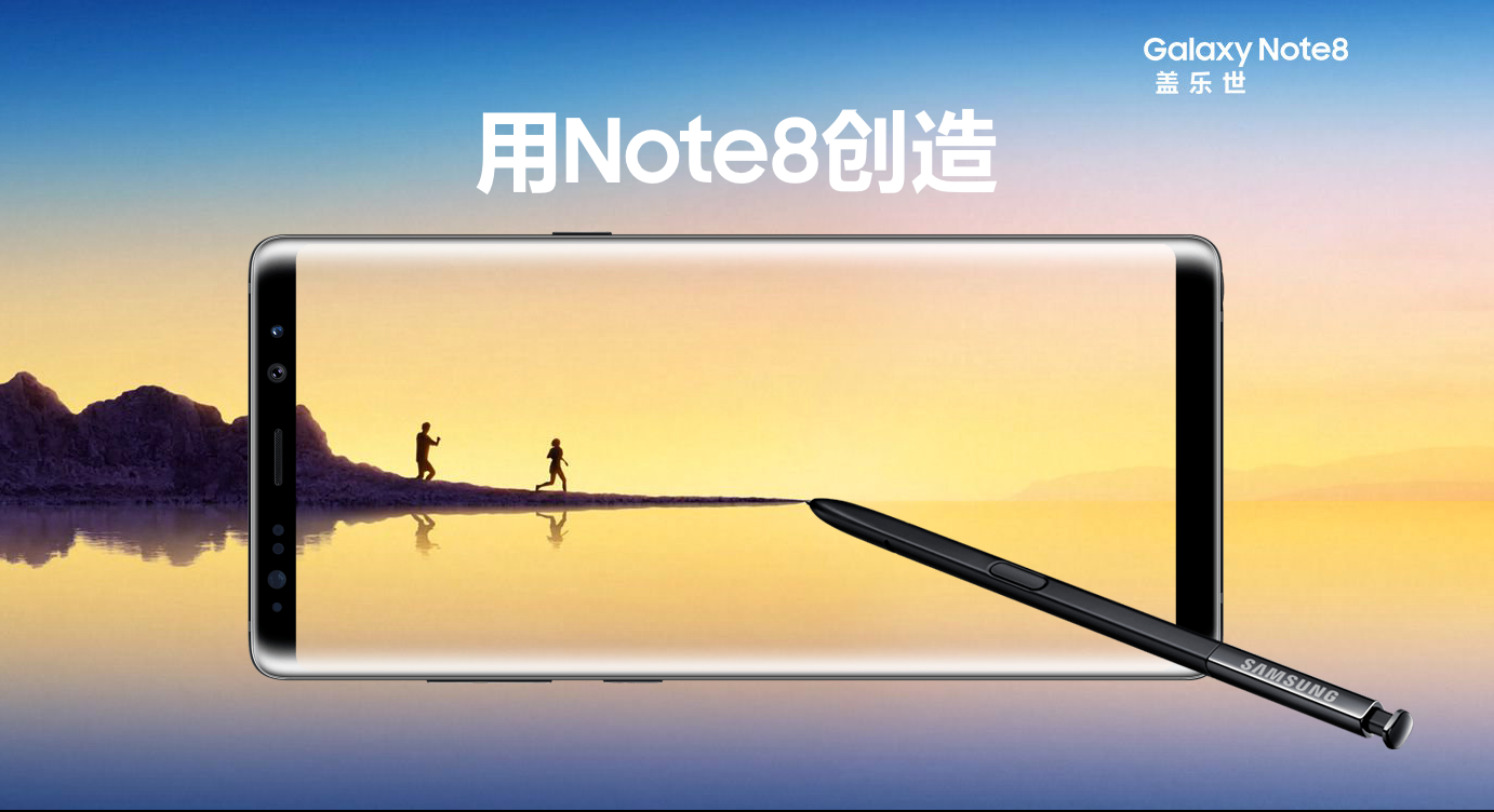 6988元三星Note8中国发行公布：全视曲屏 双摄像头，预定就会有特惠！