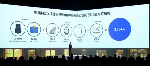 三星Note 8中国发行公布，配备市场价你看看了一定有话说