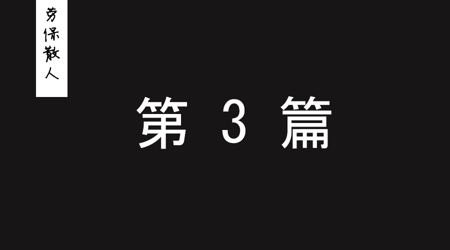 不懂劳保产品基础知识，你还卖什么劳保？（劳保销售员必看）