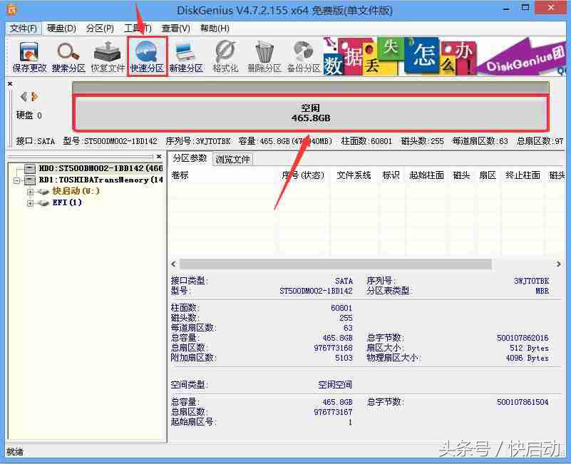 新硬盘怎么分区？记住这二点再也不花冤枉钱！