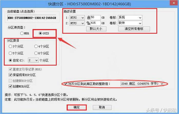 新硬盘怎么分区？记住这二点再也不花冤枉钱！