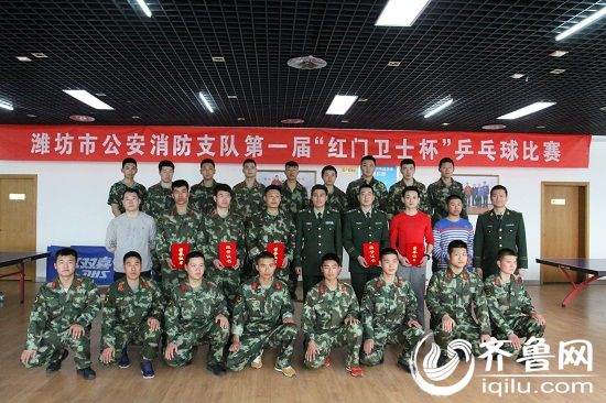 潍坊消防支队举办第一届“红门卫士杯”乒乓球比赛