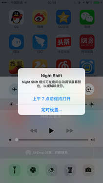 iOS9.3最新版本公布：竟有这么多新特点