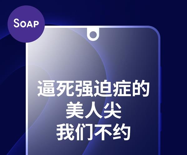 全世界第一款1000元全屏手机：SOAP R11裸妆证件照片曝出