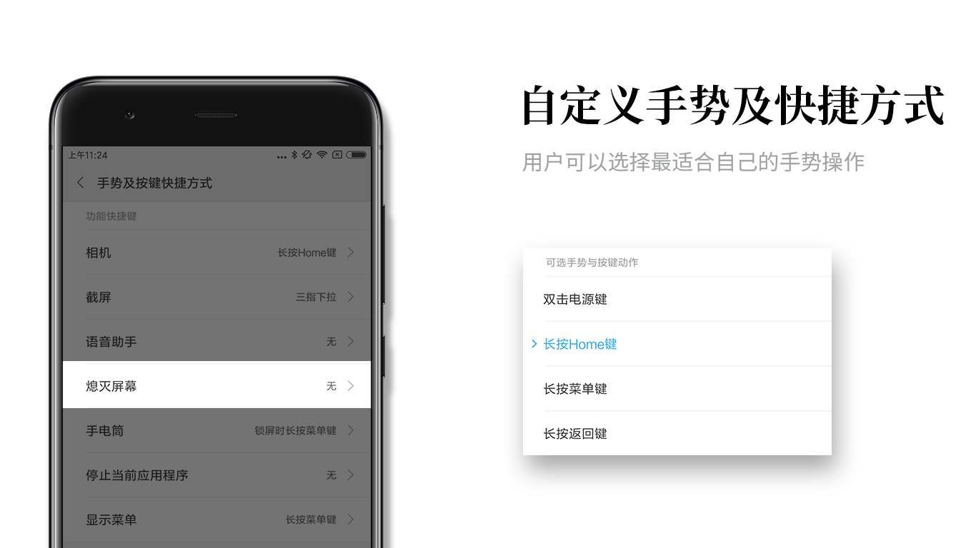 记不得MIUI的手势功能？MIUI 9新发布一个新作用，手式能够 自定