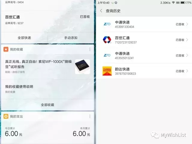 小米 Note 3体验：看起来像是顺便发布，但用起来究竟怎么样？