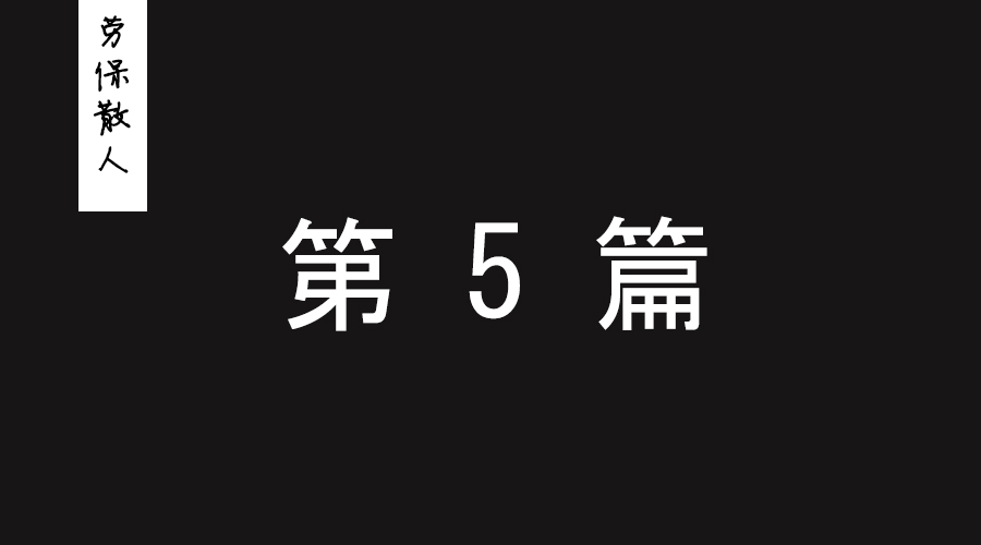 为什么你参加展会没效果？（劳保厂家必读）