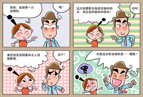 天天漫画网:漫画家卢泰斌《爱情.婚姻麻辣烫》