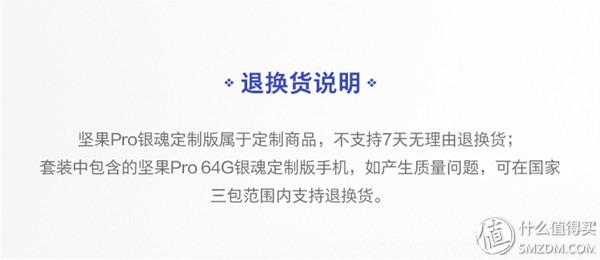 smartisan 锤子科技 坚果pro 银魂定制版手机 开箱