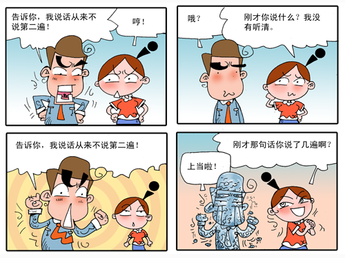 天天漫画网:漫画家卢泰斌《爱情.婚姻麻辣烫》