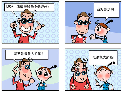 天天漫画网:漫画家卢泰斌《爱情.婚姻麻辣烫》