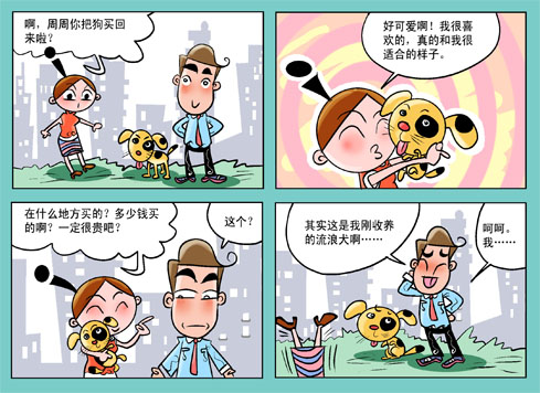 天天漫画网:漫画家卢泰斌《爱情.婚姻麻辣烫》