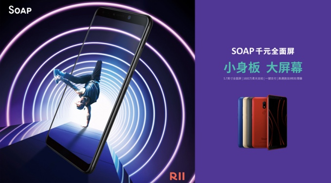 看全世界第一款1000元全屏手机SOAP R11怎样“搅乱”