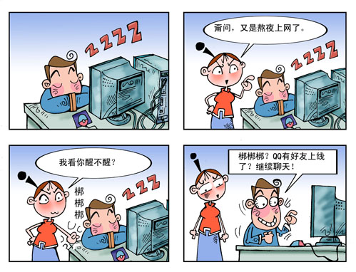 天天漫画网:漫画家卢泰斌《爱情.婚姻麻辣烫》