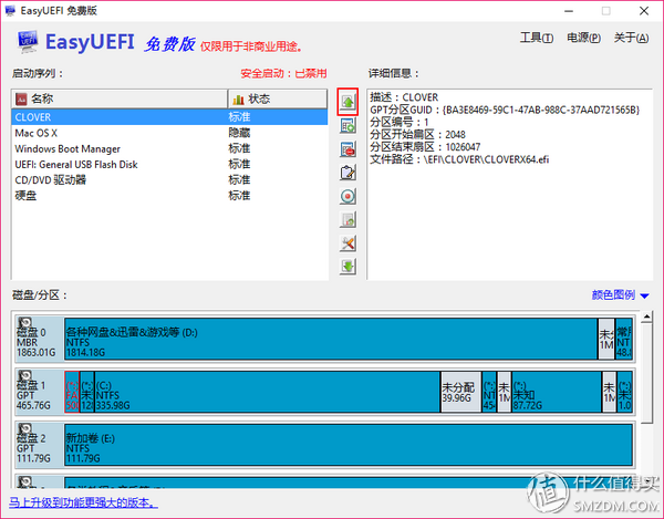 Windows环境安装Mac OS X初阶教程