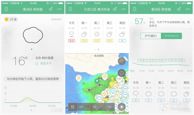 用什么看天气？18 款值得你尝试的天气 App