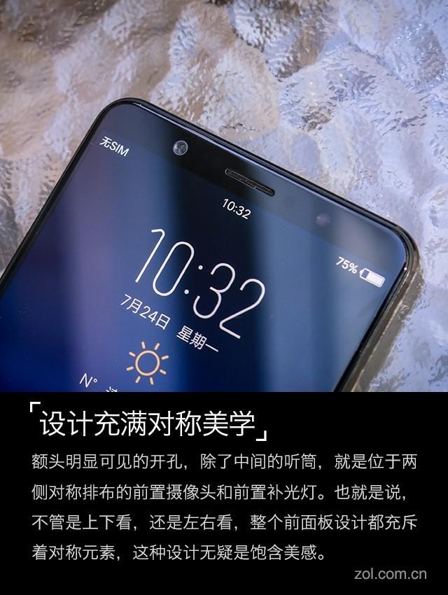 vivo X20评测：一块AI与双摄进化的全面屏