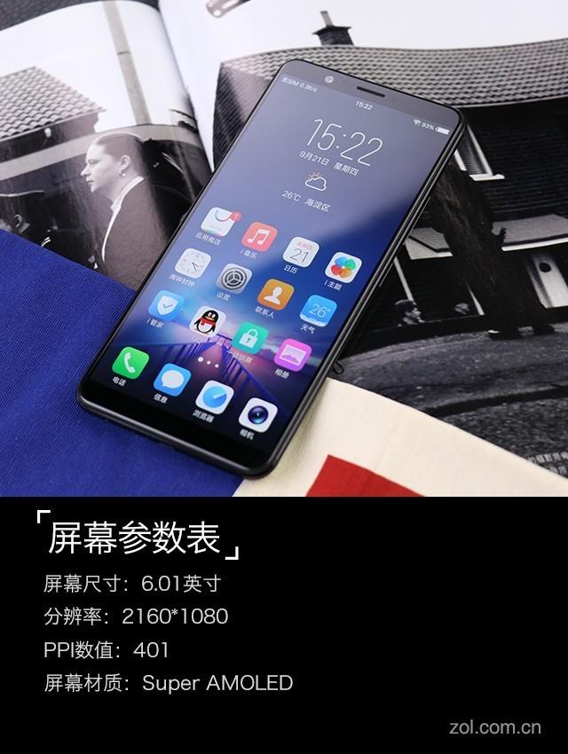 vivo X20评测：一块AI与双摄进化的全面屏