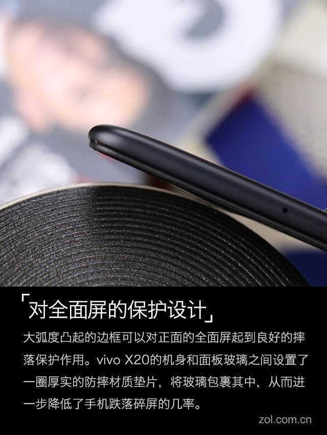 vivo X20评测：一块AI与双摄进化的全面屏