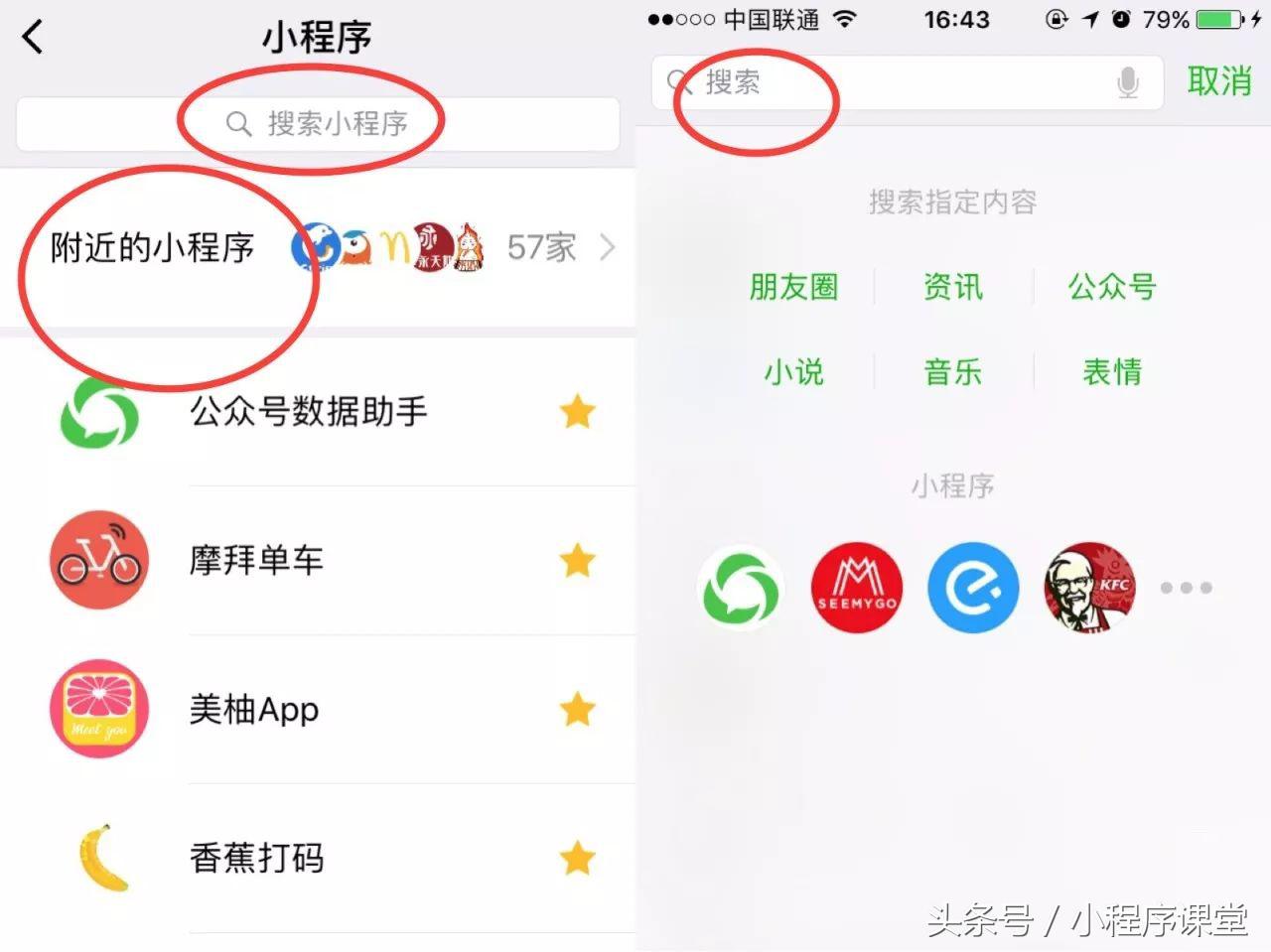 小程序排名规则：我们该怎么优化小程序排名？