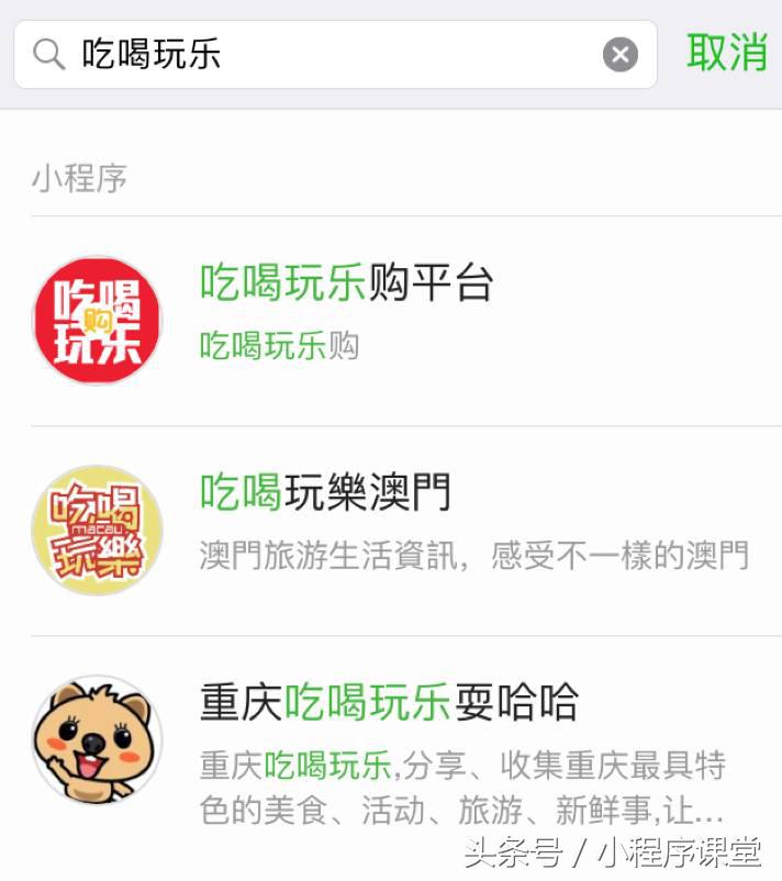 小程序排名规则：我们该怎么优化小程序排名？