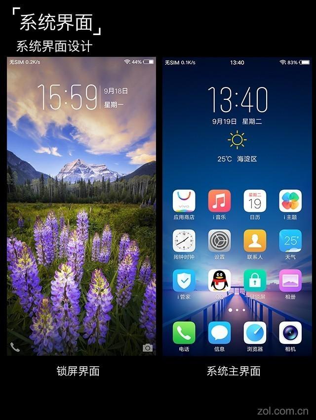 vivo X20评测：一块AI与双摄进化的全面屏