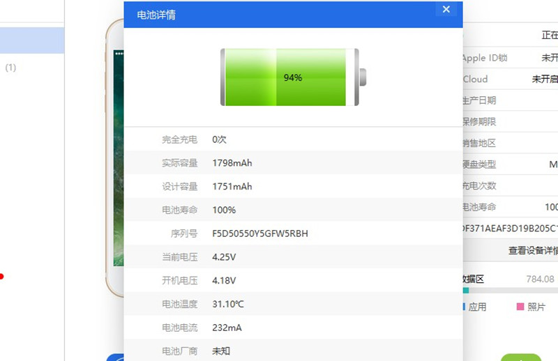 1000多元化就能买全新升级的iPhone6，大家敢信吗？