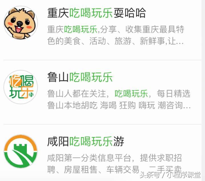 小程序排名规则：我们该怎么优化小程序排名？