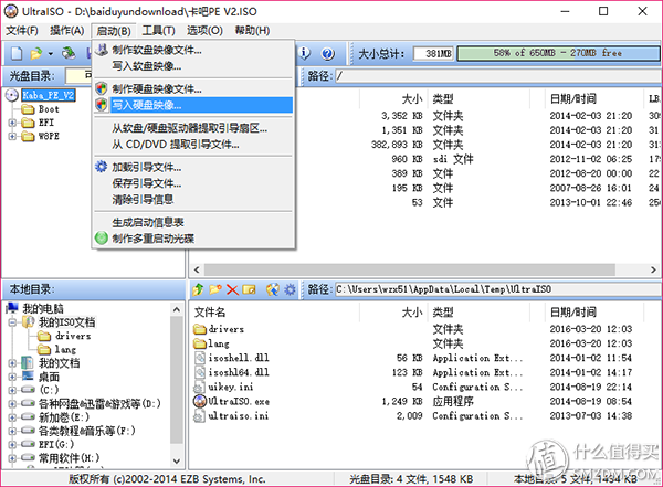 Windows环境安装Mac OS X初阶教程
