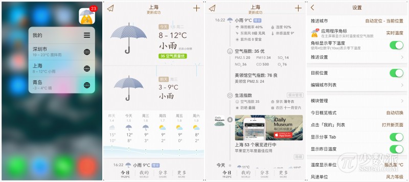 用什么看天气？18 款值得你尝试的天气 App