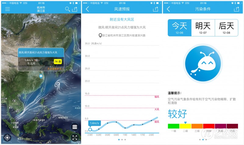 用什么看天气？18 款值得你尝试的天气 App