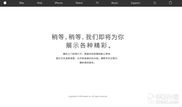 iPhone SE即将发布 苹果官网开始维护