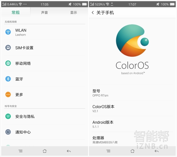 用得舒服，却不舒心（上） -- OPPO R7s把玩总结