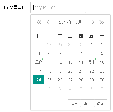 前端开发：一款采用原生JavaScript编写、使用简单的日期时间组件