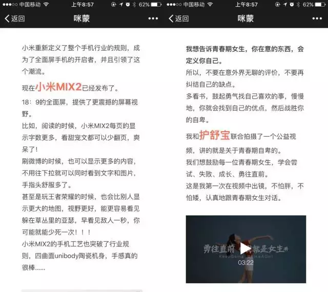 活好不粘人,新媒体人该这样挣钱……