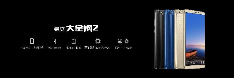 全方位升級全面屏手机！金立M7公布：先发Helio P30，标价2799元！