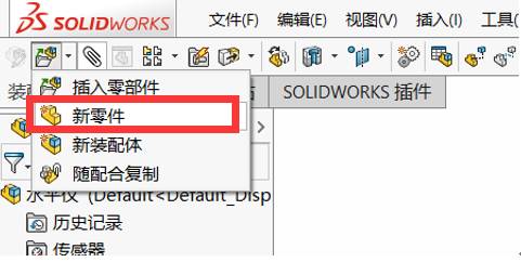 SOLIDWORKS���϶������֮�����ο����