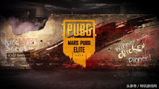 国庆后震撼来袭！Mars绝地求生精英赛10月12日开赛冠军20W