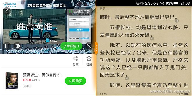 不止全面屏 还有双安全芯片！金立M7深度评测体验