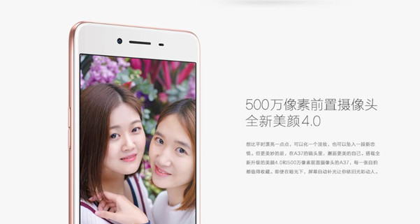 令学员倾情的清新自然 OPPO A37精准定位1000元美拍视频武器