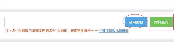 SEO关键词指数查询站长工具最新用法