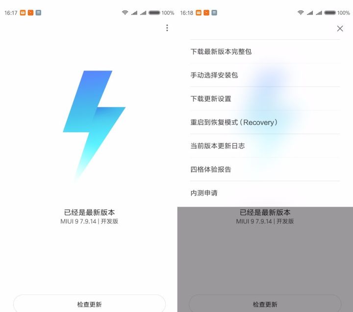 MIUI 系统软件详细说明 你一直都误会它了