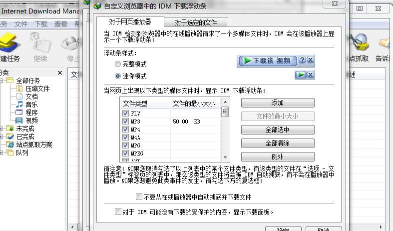 IDM(Internet Download Manager)下载神器——提高5倍下载速度