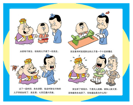 天天漫画网:漫画家刘瑞《漫画百态与人生哲理》
