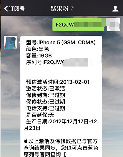 200元入的品相非常好的iPhone5，觉得赚来到